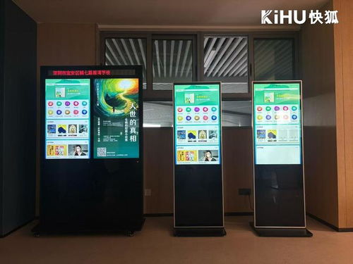 Kihu快狐 圖書館觸摸查詢廣告屏與壁掛式信息發布屏的定制專家