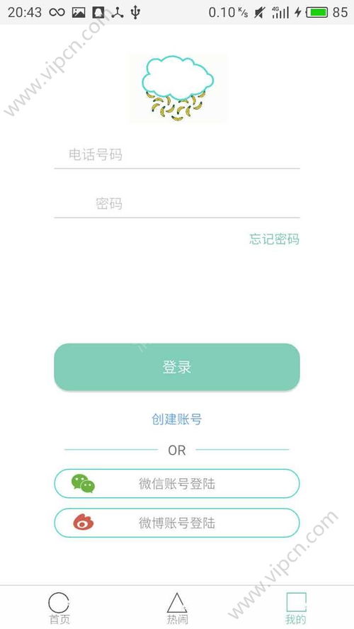 2024年最新社區服務App推薦 好玩又實用的社區軟件排名與下載指南