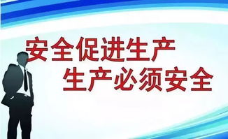 車間安全事故預防與安全技術(shù)防范措施