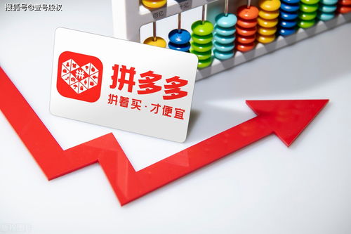 營(yíng)收翻倍與市值蒸發(fā)900億 拼多多增長(zhǎng)背后的兩個(gè)關(guān)鍵變量